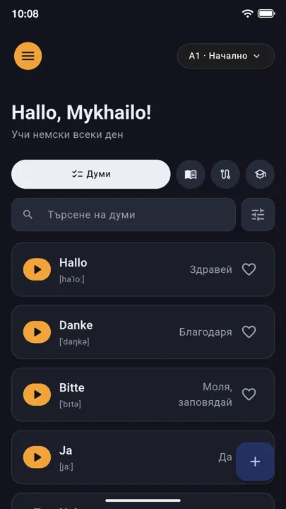 Речник