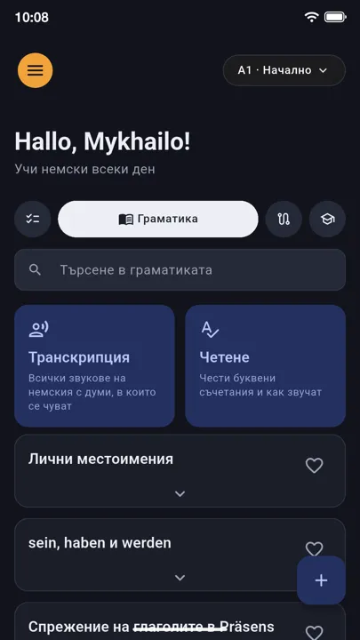 Граматика
