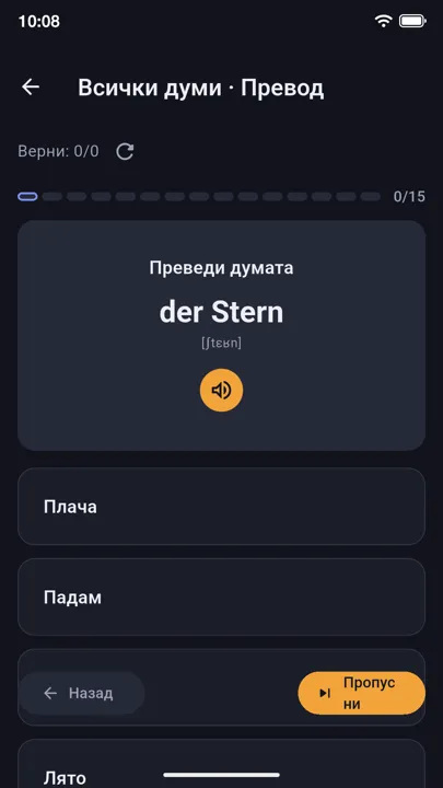 Упражнение