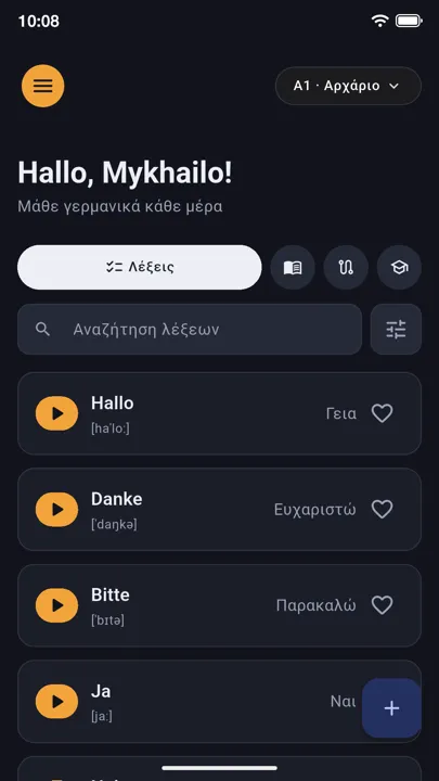 Λεξικό