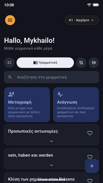 Γραμματική