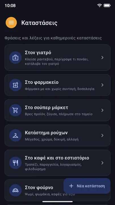 Καταστάσεις