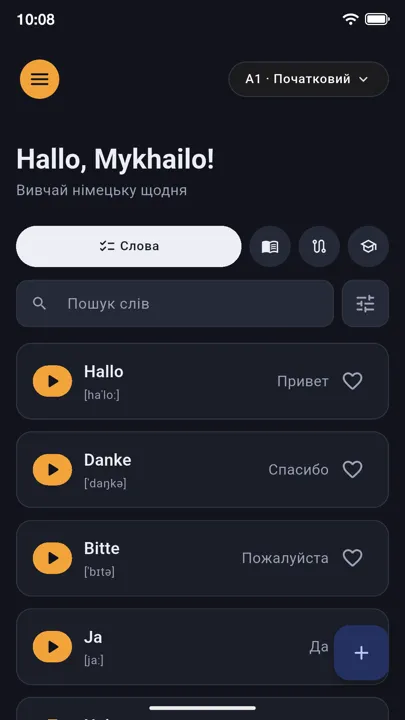 Словарь