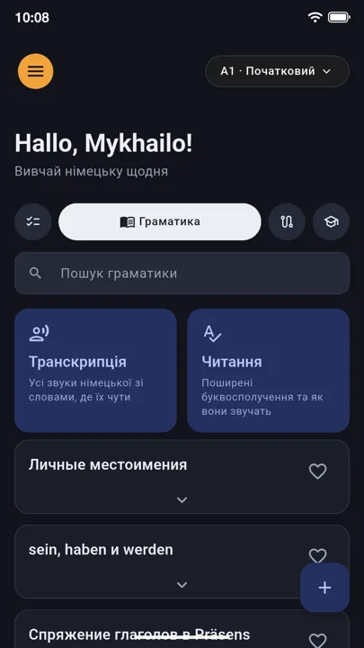 Грамматика