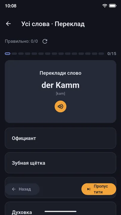 Упражнение