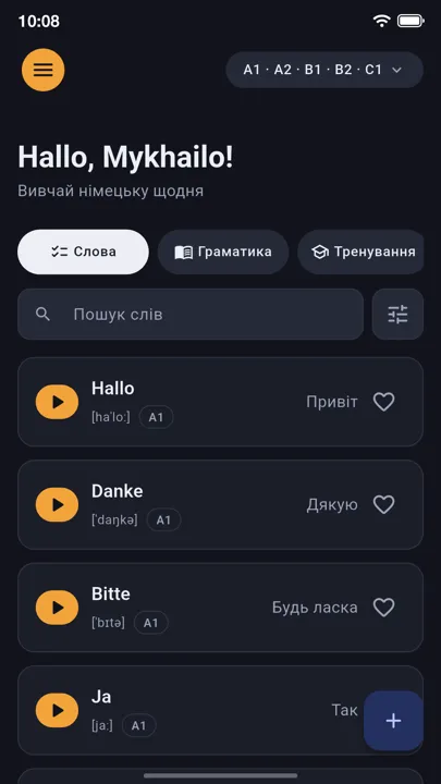 Словник