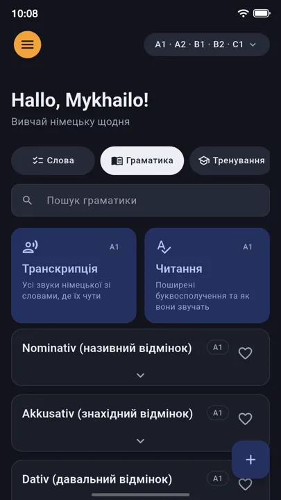 Граматика