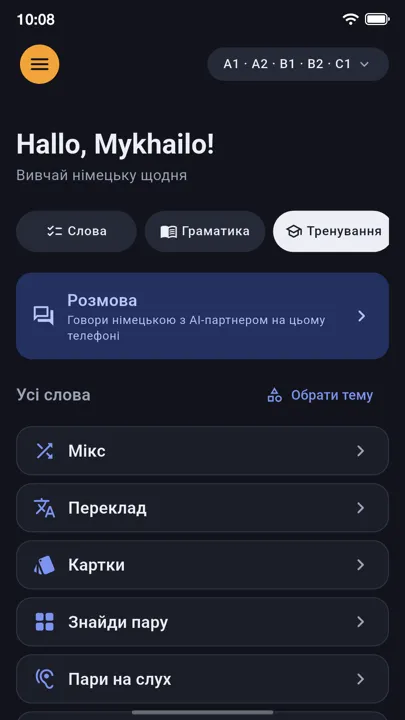 Тренування