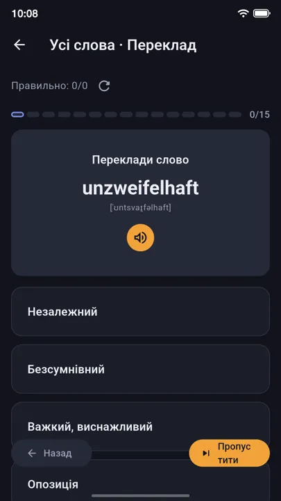 Вправа